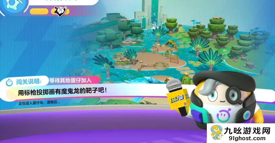 蛋仔派对如何进入恐龙岛