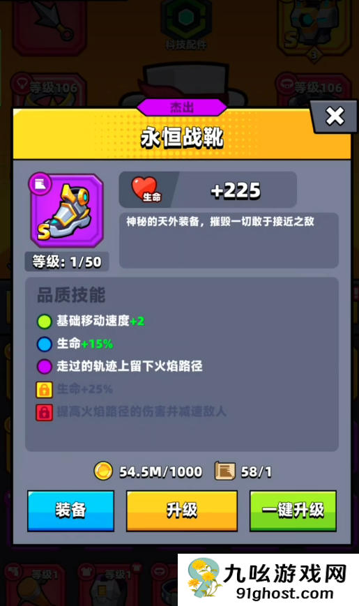 弹壳特攻队永恒战靴怎么合成