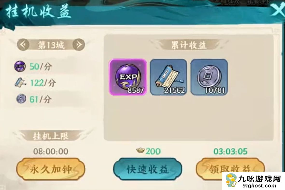 百战群英每日任务怎么做