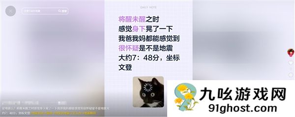 山东威海地震：有人梦中被晃醒