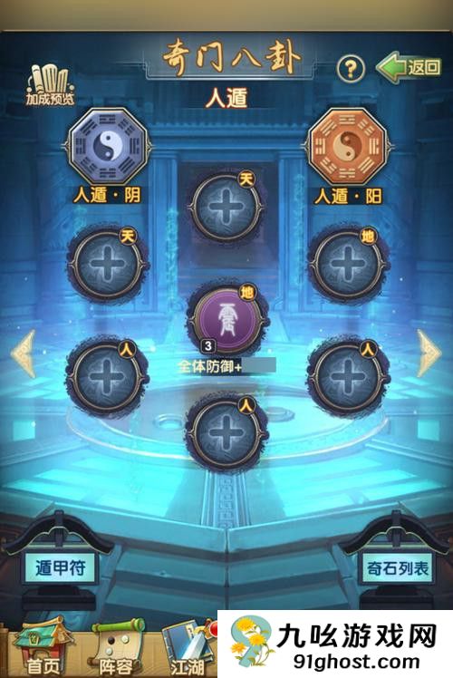 大掌门血战加什么