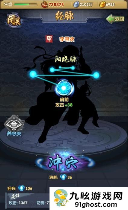 大掌门血战加什么