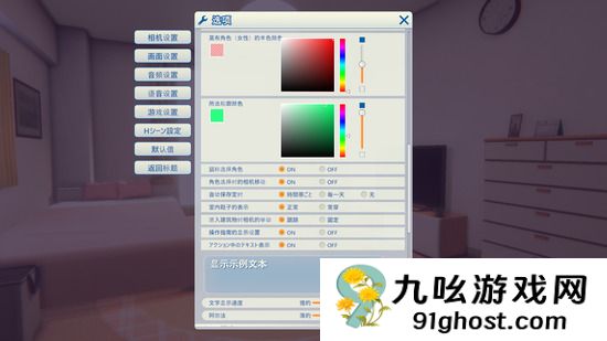 roomgirl汉化补丁怎么用