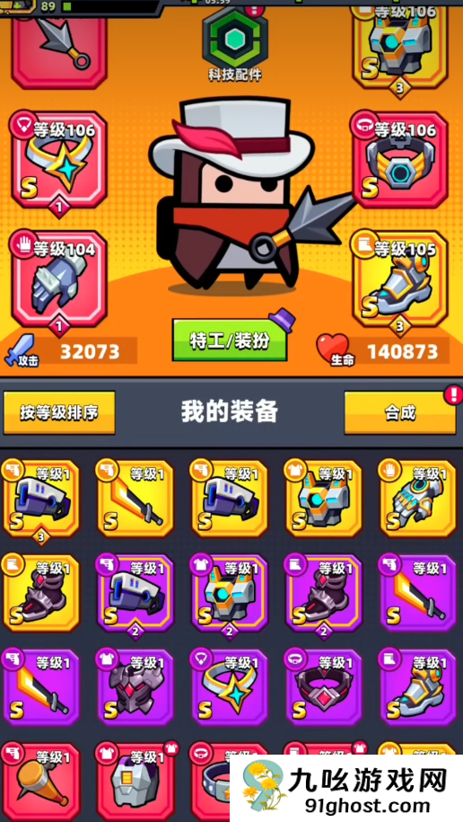 弹壳特攻队永恒战靴怎么合成