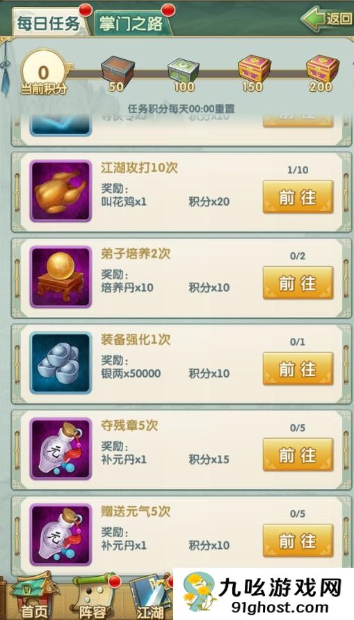 大掌门2阅历换什么用