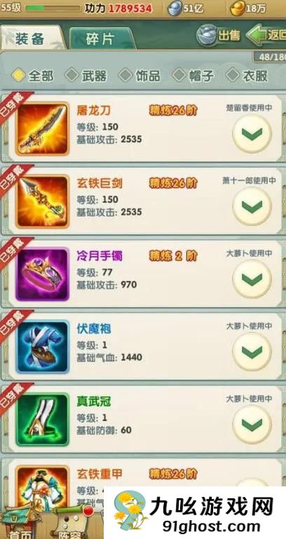 大掌门2阅历换什么用