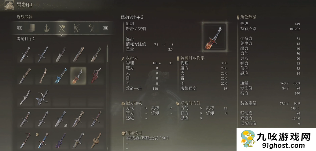 艾尔登法环蝎尾针怎么获得