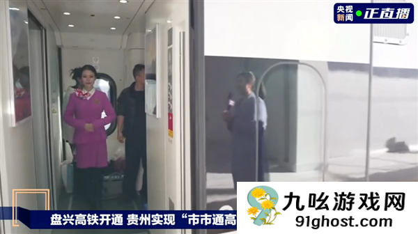 贵州实现“市市通高铁”！盘兴高铁今日正式通车：5G全线覆盖