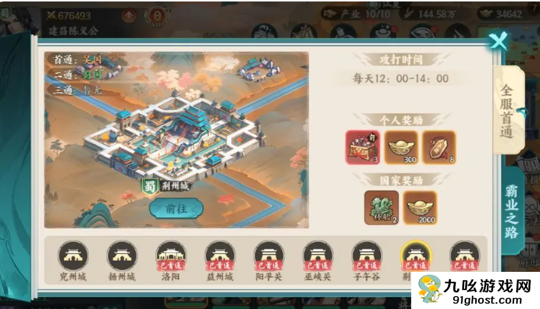 百战群英怎么打下7个城