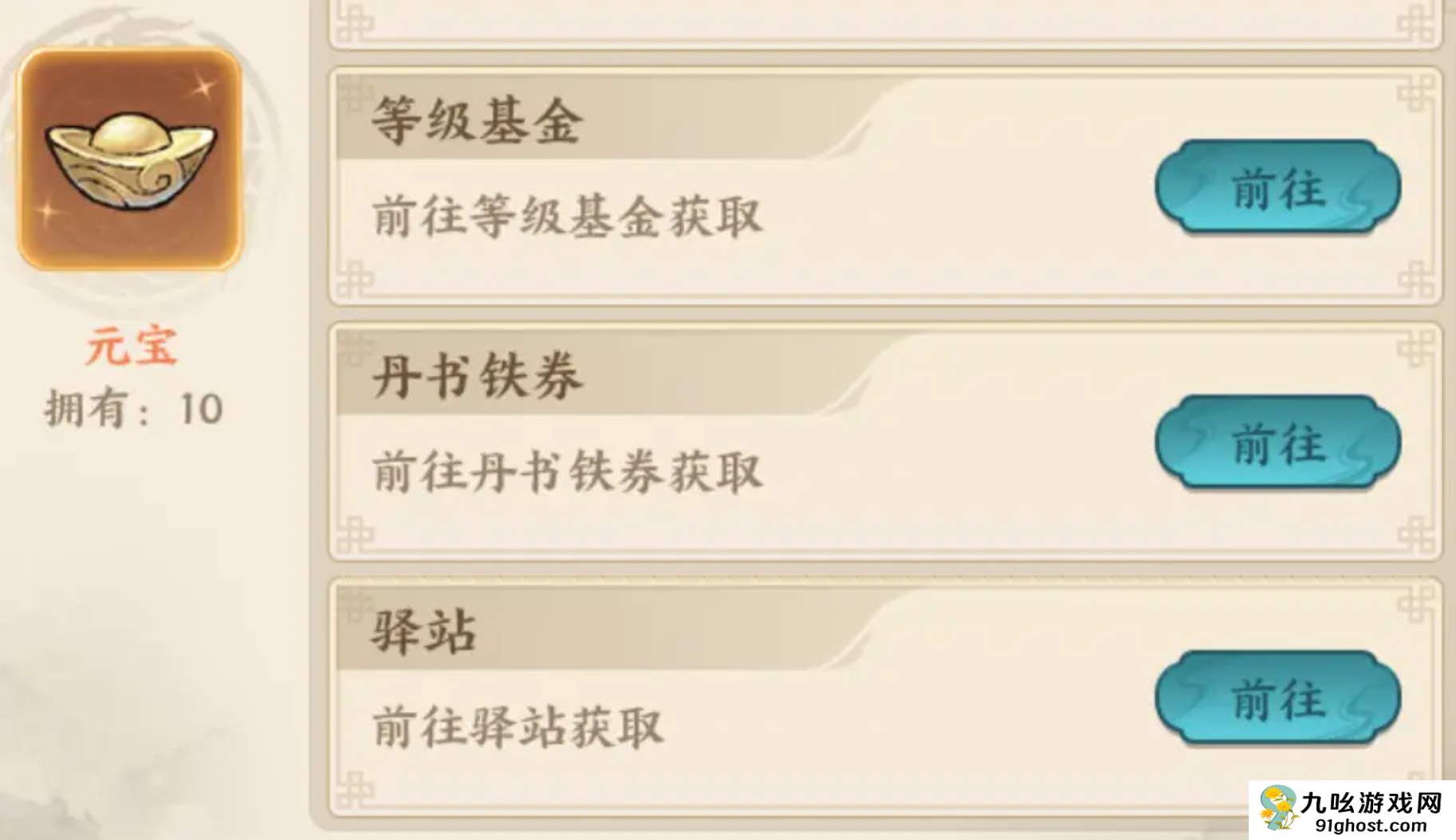 百战群英元宝怎么用