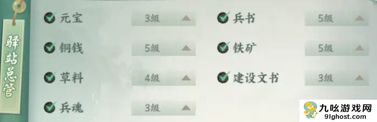 百战群英元宝怎么用