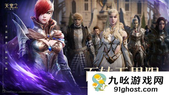 天堂2盟约国服上线时间曝光