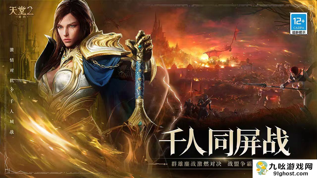 天堂2盟约国服上线时间曝光