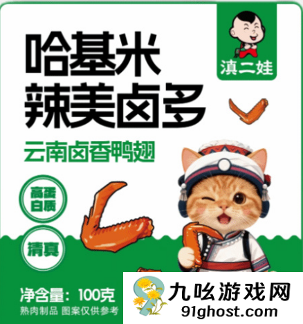 “哈基米辣美卤多”等被指玩虐猫梗不尊重女性  “滇二娃”致歉