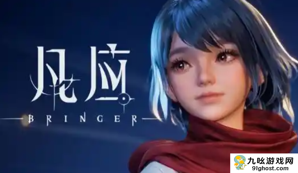 凡应手游测试资格获取攻略