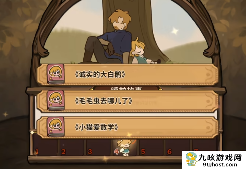 火山的女儿再度重逢公测时间揭秘