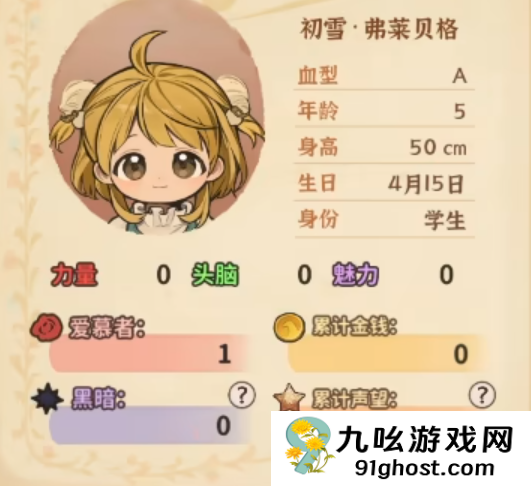 火山的女儿再度重逢公测时间揭秘