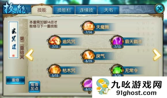 诛仙手游什么技能回血