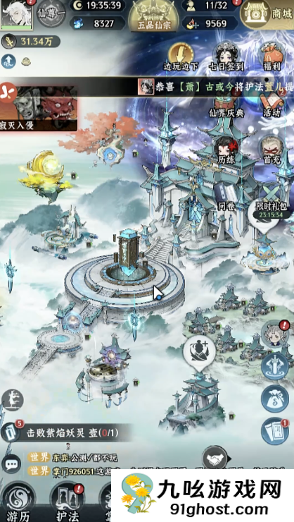 仙界大掌门剧情解析