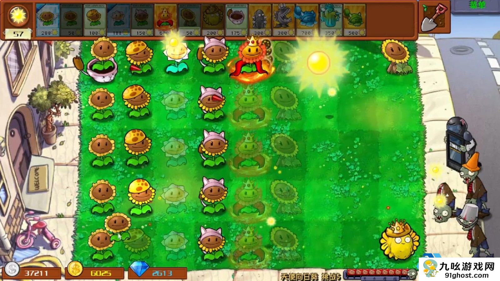 植物大战僵尸融合版旅行游戏休闲篇怎么过