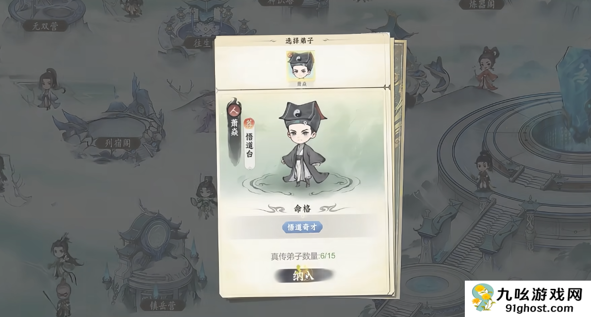 仙界大掌门开局是什么样的