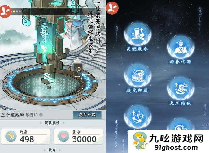 仙界大掌门宗门建筑全解析