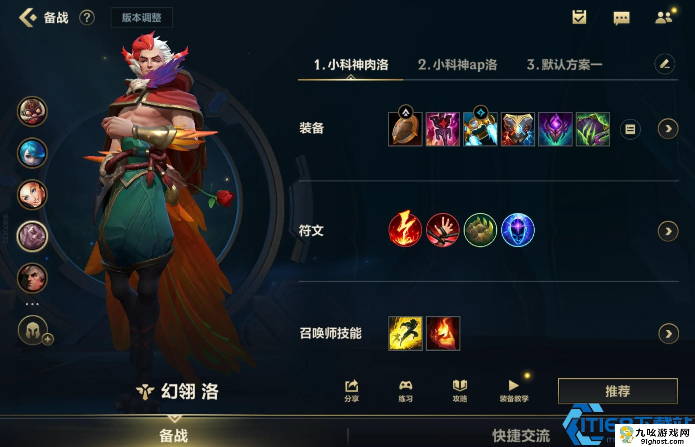 英雄联盟手游洛出装和打法是什么