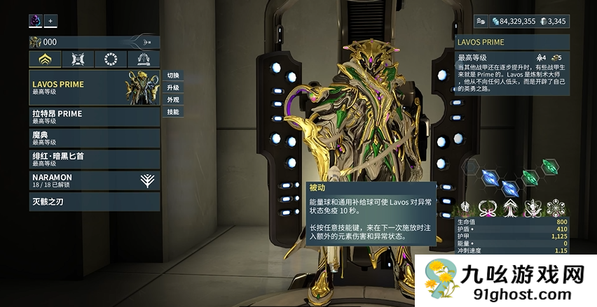 星际战甲有什么值得玩的圣装