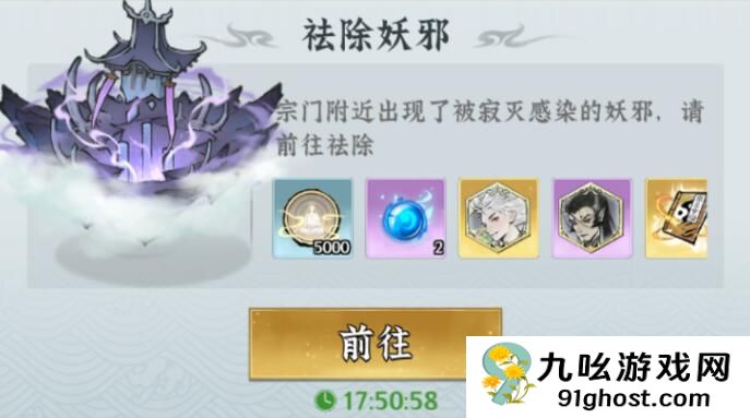 仙界大掌门资源获取全攻略