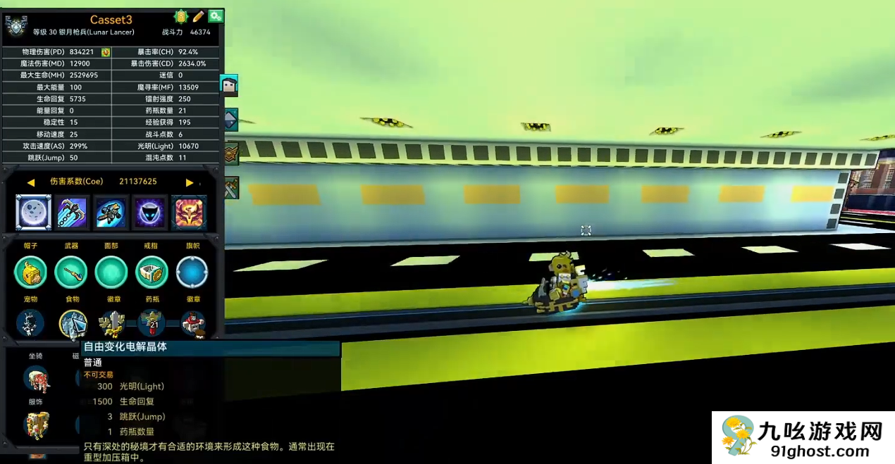 宝藏世界枪械师怎么打伤害