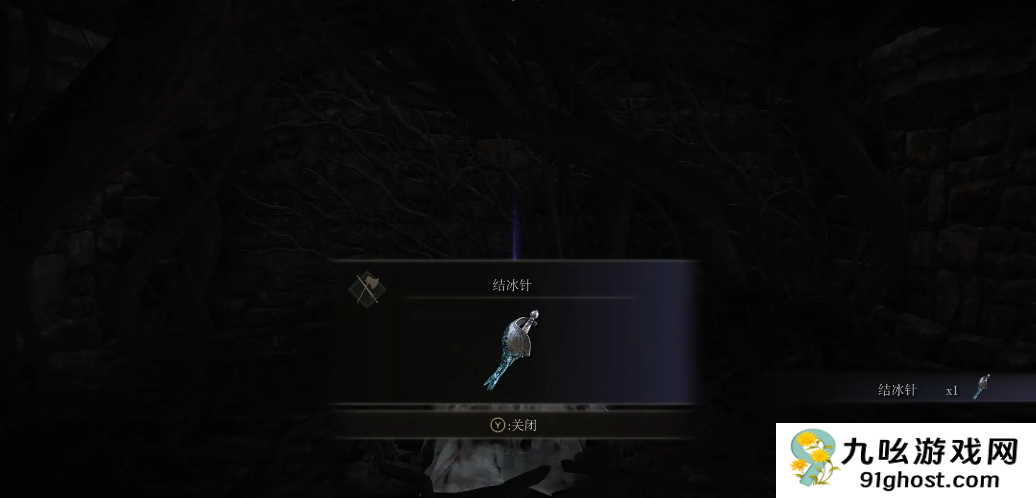 艾尔登法环结冰针怎么获得