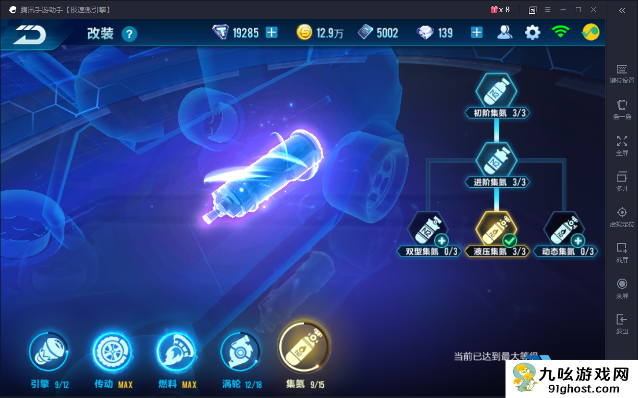 qq飞车手游大q吧怎么改装