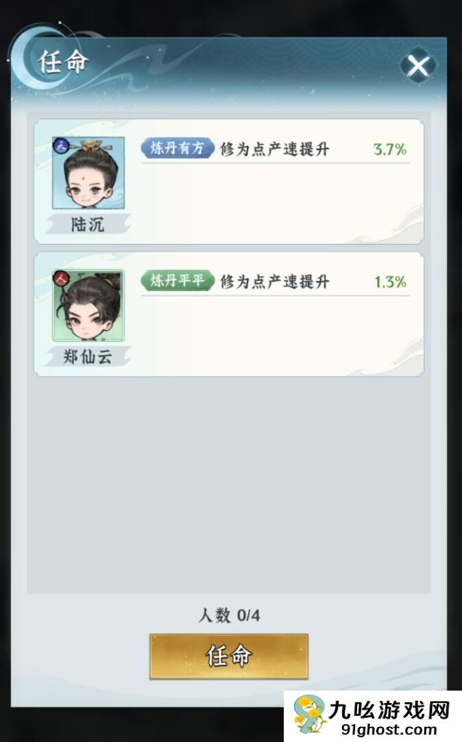 仙界大掌门收徒攻略