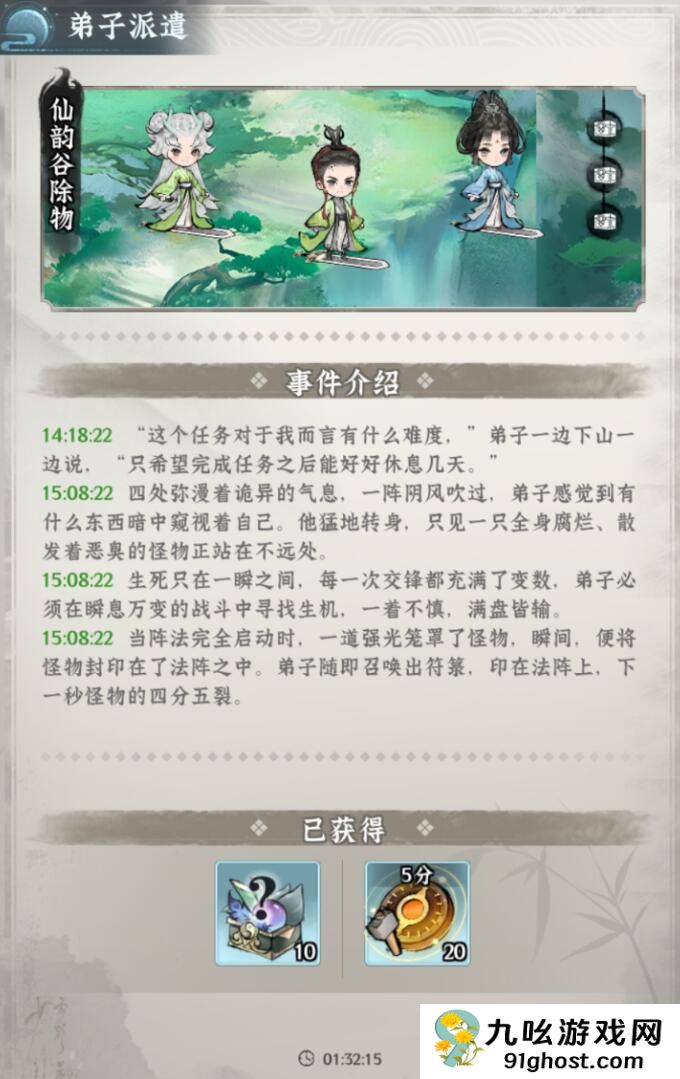 仙界大掌门收徒攻略