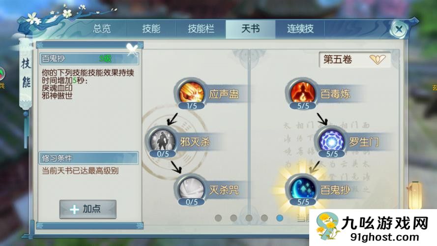 诛仙手游日常资源怎么刷