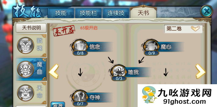 诛仙手游日常资源怎么刷