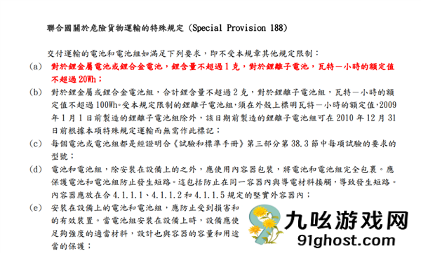 别再骂苹果iPhone挤牙膏了 电池小真不是技术不行