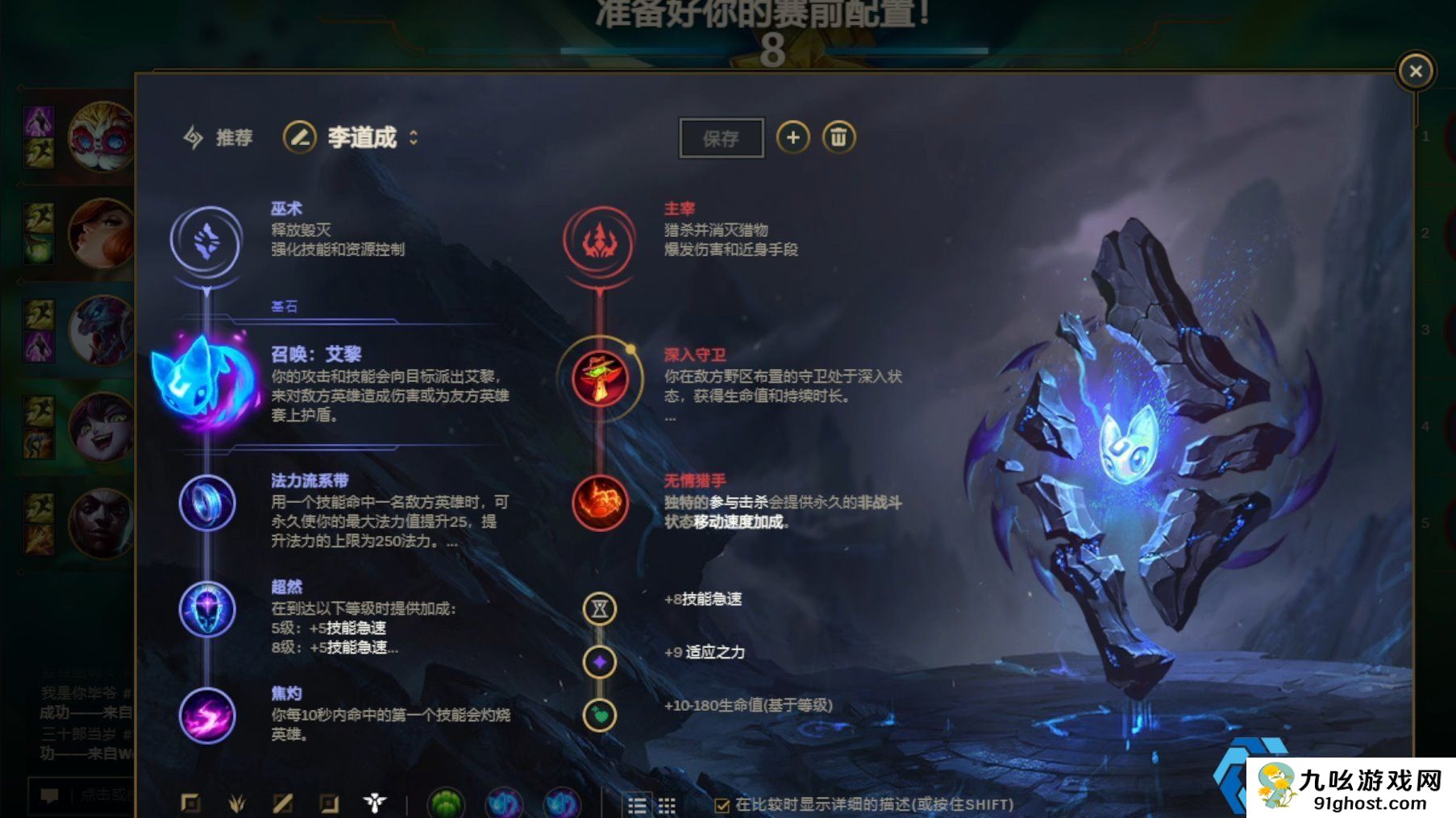 英雄联盟手游璐璐怎么打辅助最强