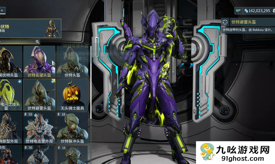 星际战甲鹦鹉螺怎么玩