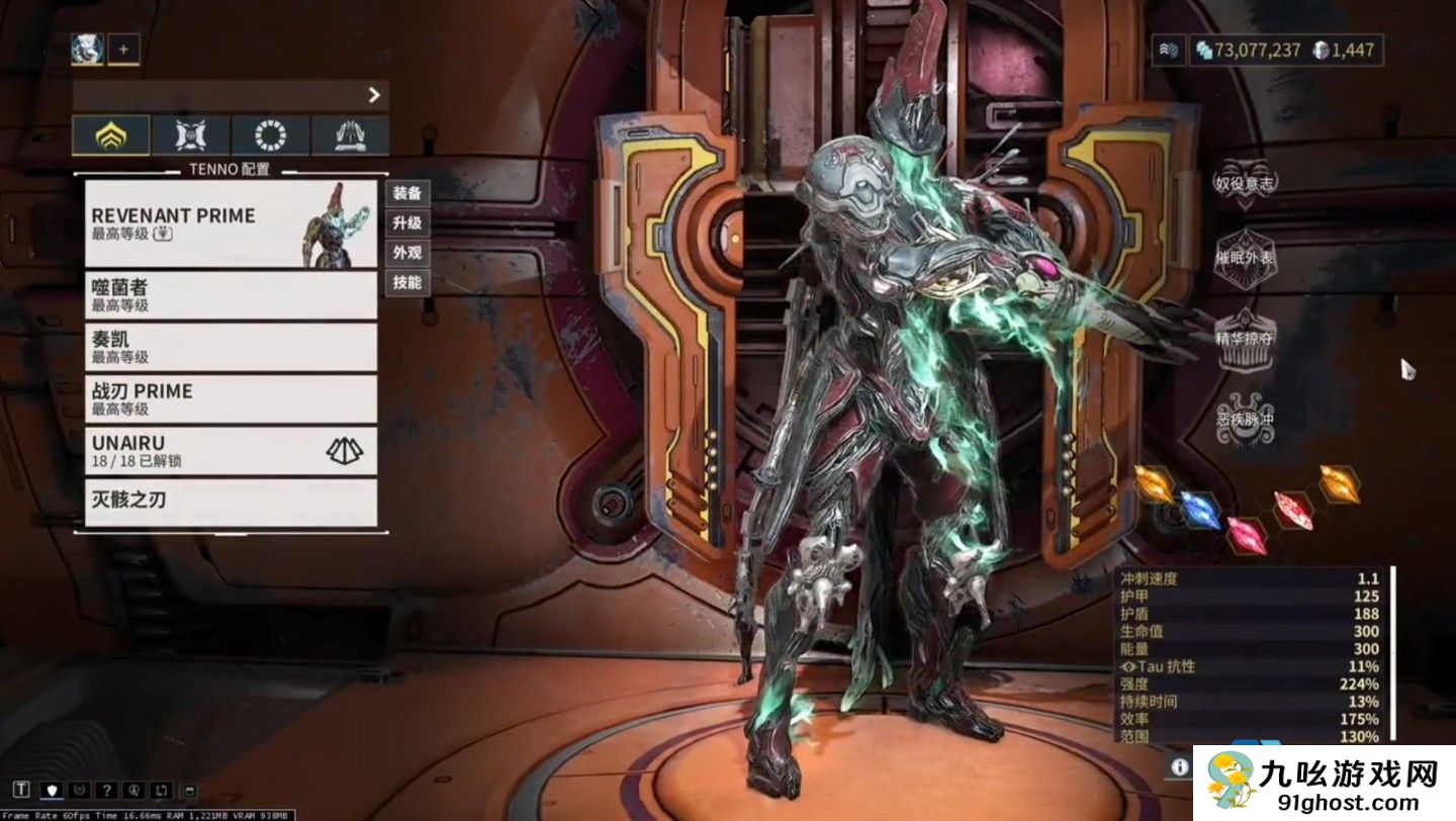 星际战甲鹦鹉螺怎么玩