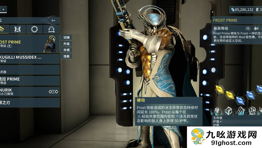 星际战甲鹦鹉螺怎么玩