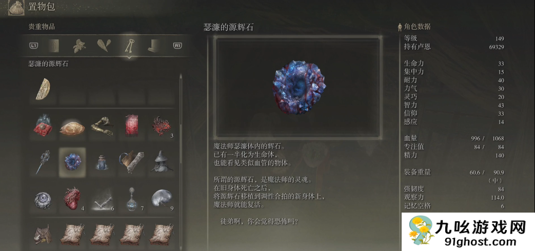 艾尔登法环辉石克力士怎么获取