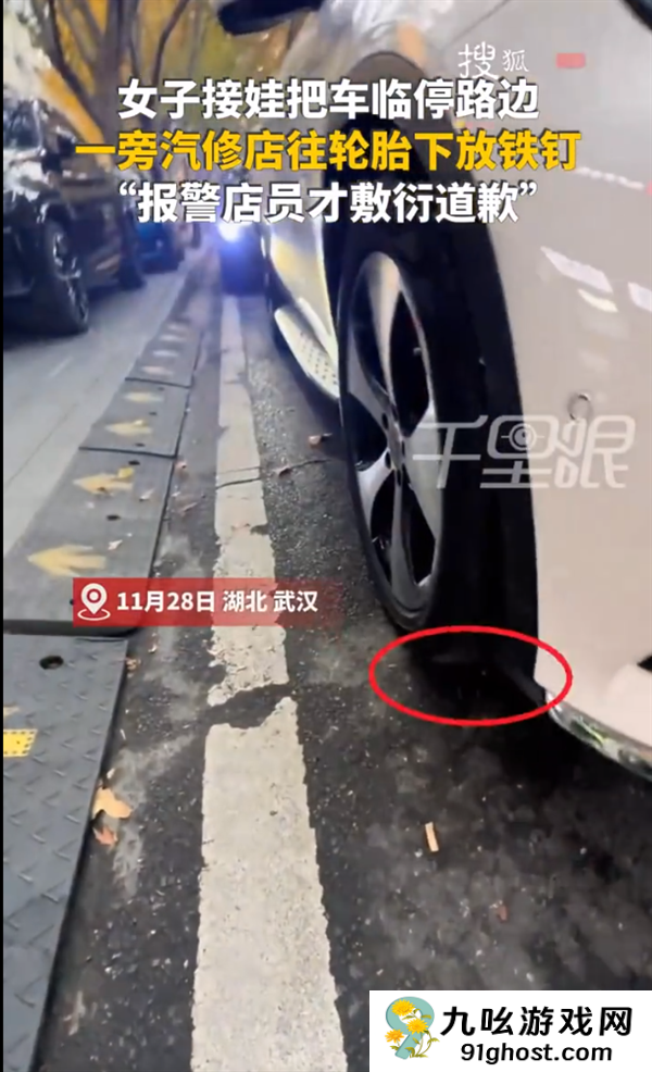 女子挪车目击汽修店员轮胎下放铁钉 报警后对方才道歉