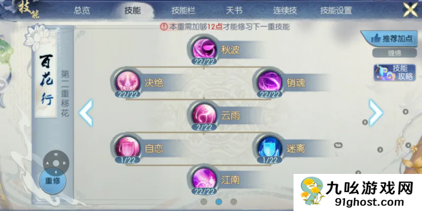 诛仙手游青云职业强度如何