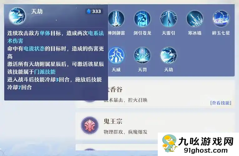 诛仙手游青云职业强度如何