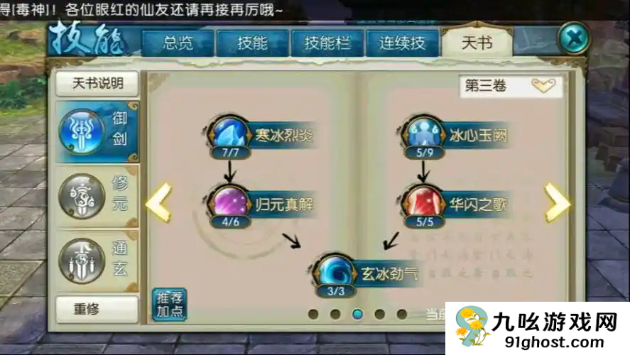 诛仙手游青云职业强度如何