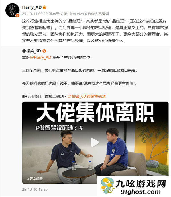 蔚来前智驾负责人：发布会写大大的“L3”再用小字标注的行为 是禽兽啊