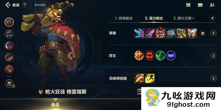 英雄联盟手游两个惩戒有什么用