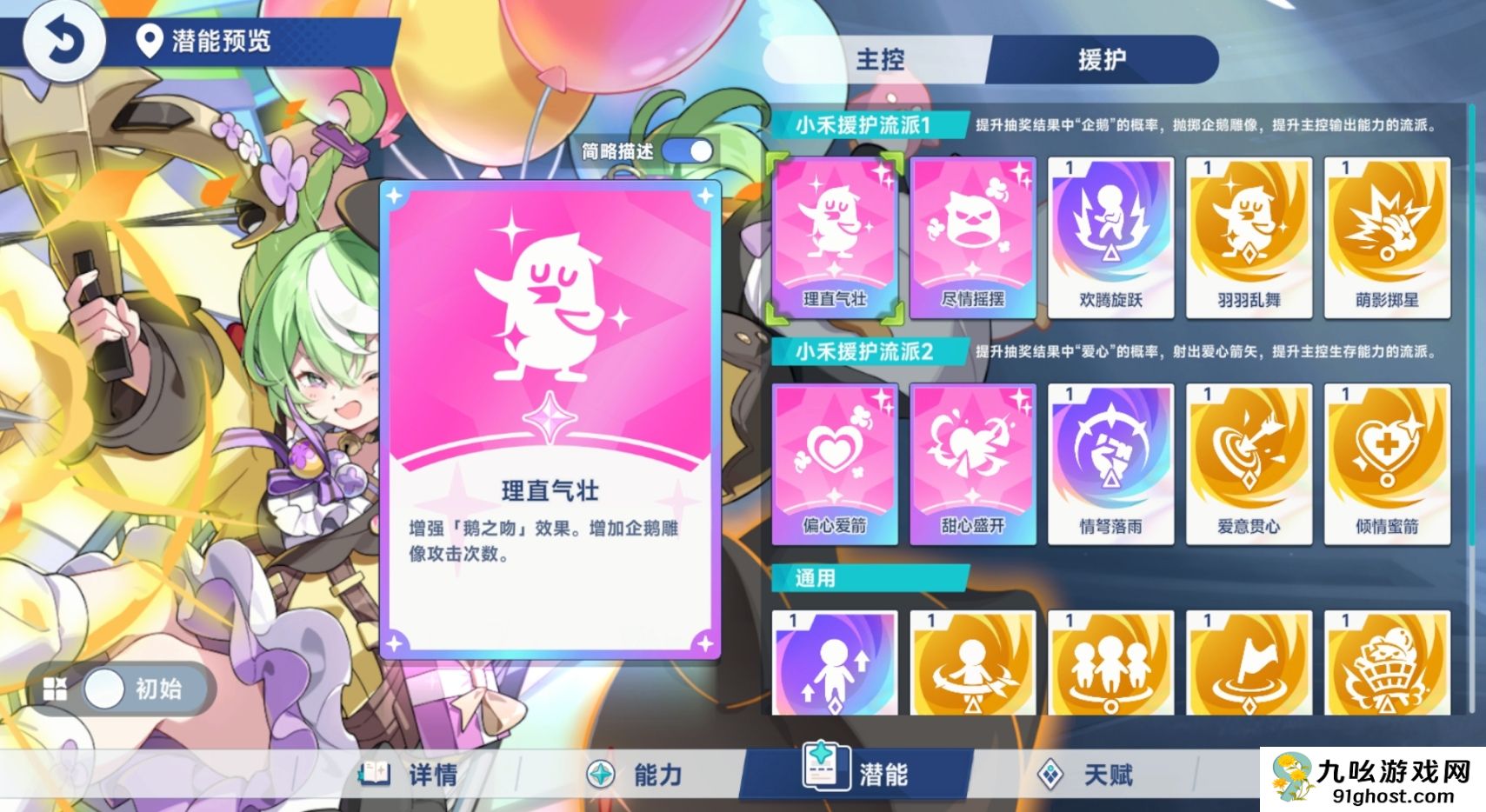 星塔旅人五星地系辅助角色解析