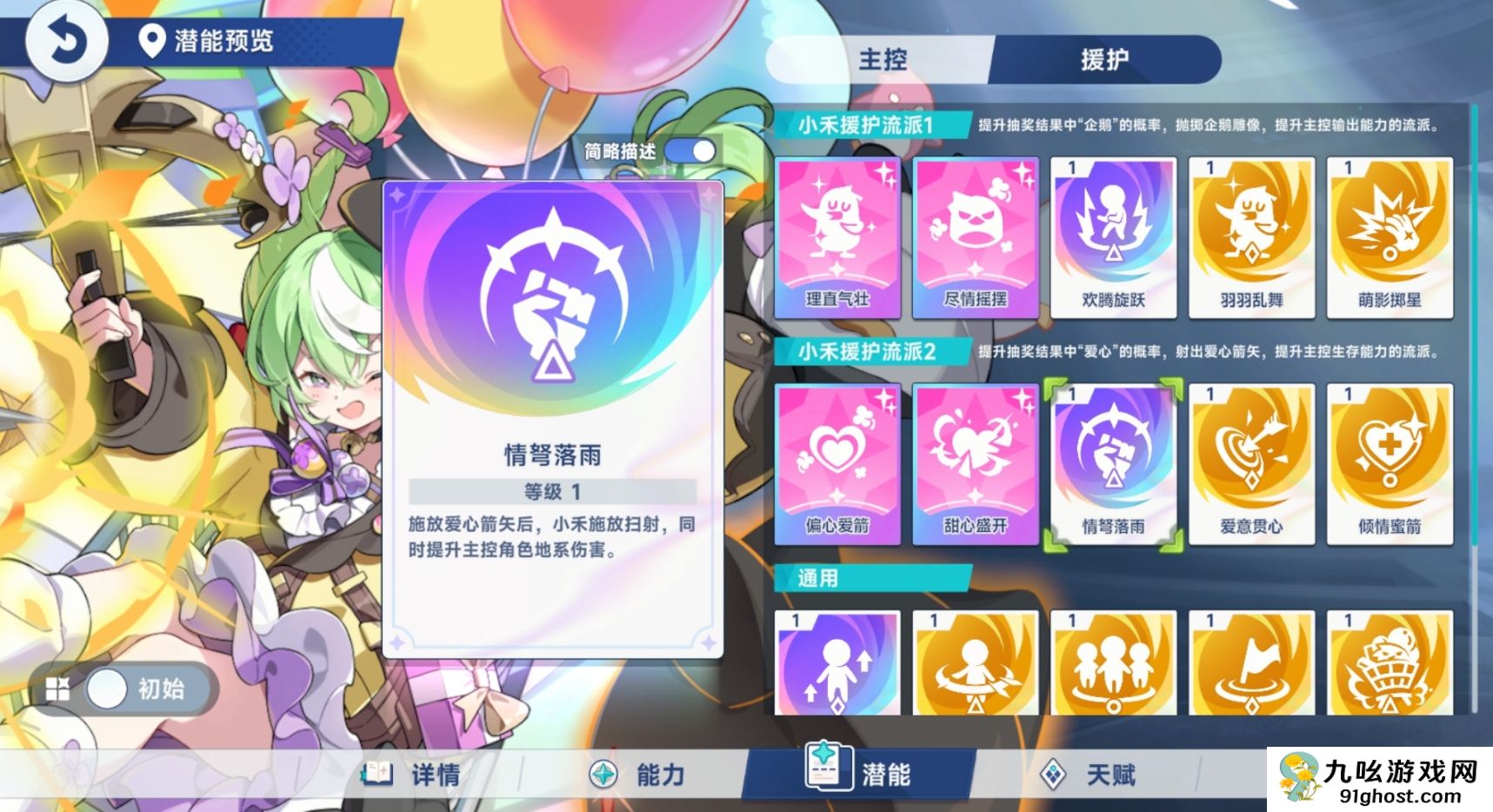 星塔旅人五星地系辅助角色解析